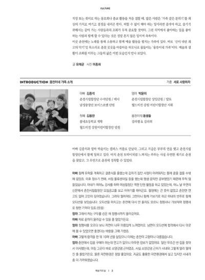 춘천문화놀이매거진 POT 13호 5페이지
