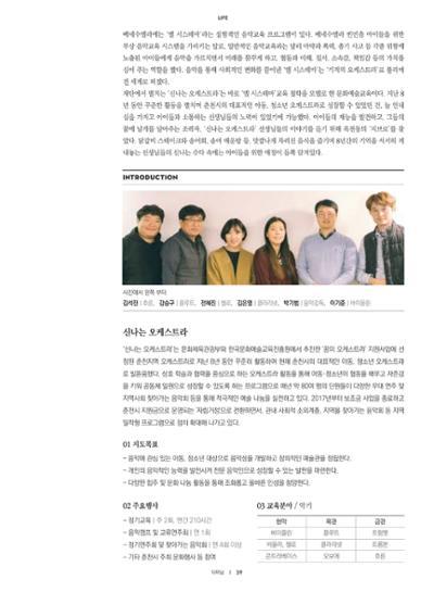 춘천문화놀이매거진 POT 13호 41페이지
