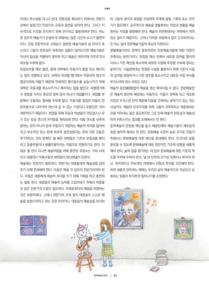 춘천문화놀이매거진 POT 13호 55페이지