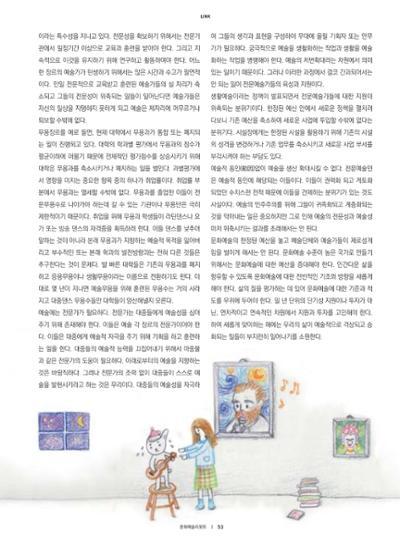 춘천문화놀이매거진 POT 13호 55페이지