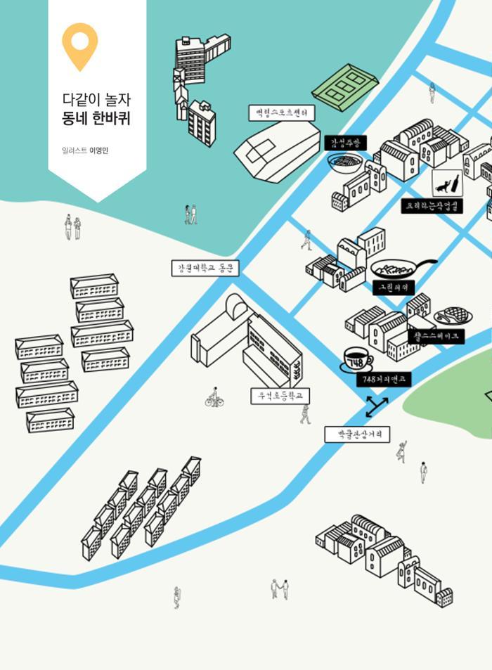 춘천문화놀이매거진 POT 13호 26페이지