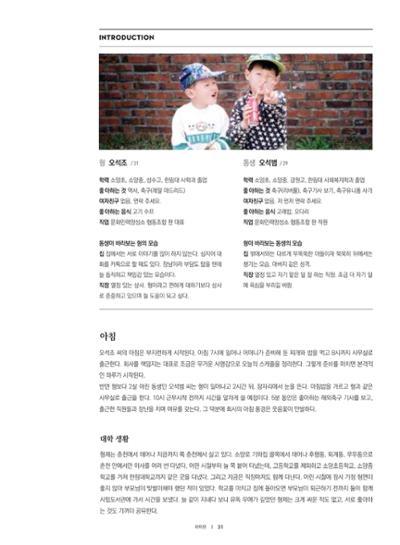 춘천문화놀이매거진 POT 13호 33페이지