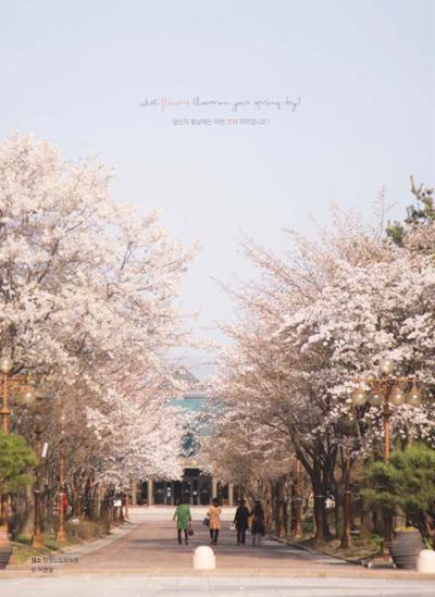 춘천문화놀이매거진 POT 10호 2페이지