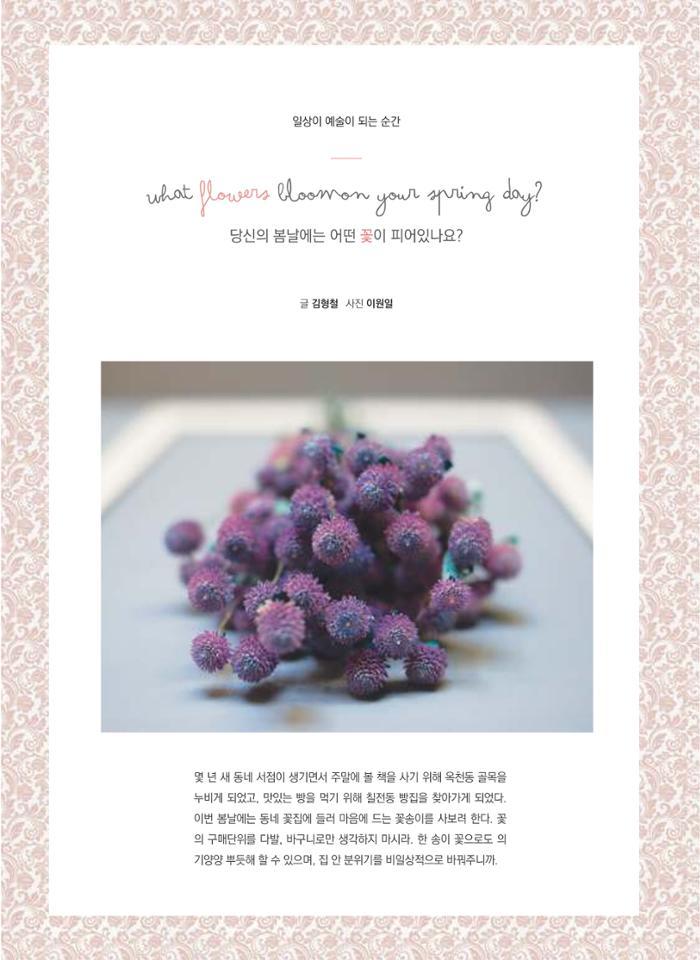 춘천문화놀이매거진 POT 10호 48페이지
