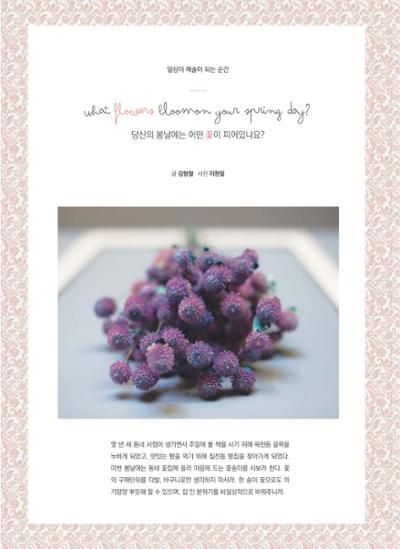 춘천문화놀이매거진 POT 10호 48페이지