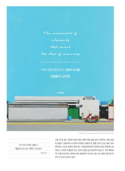 춘천문화놀이매거진 POT 10호 24페이지
