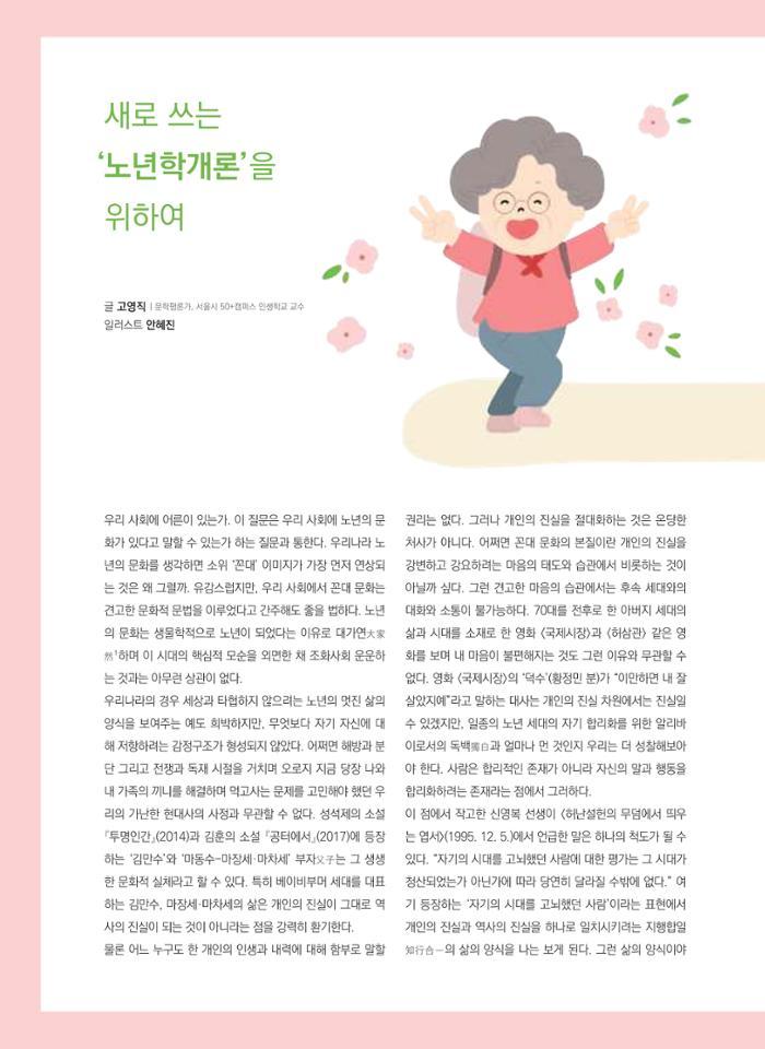 춘천문화놀이매거진 POT 10호 52페이지