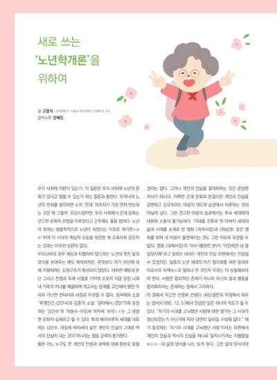 춘천문화놀이매거진 POT 10호 52페이지