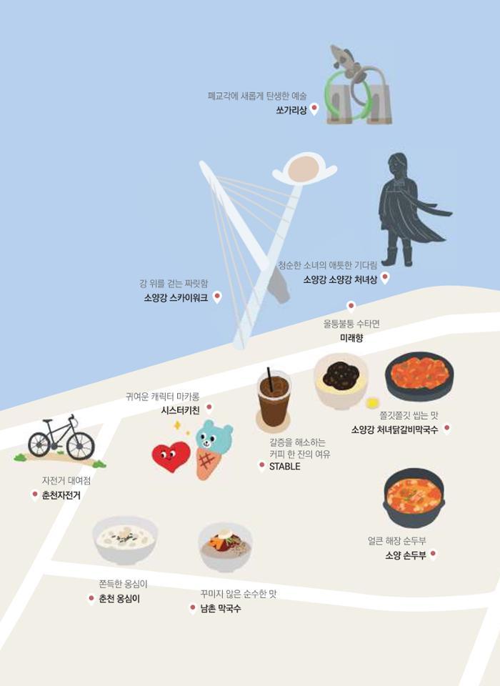 춘천문화놀이매거진 POT 10호 30페이지