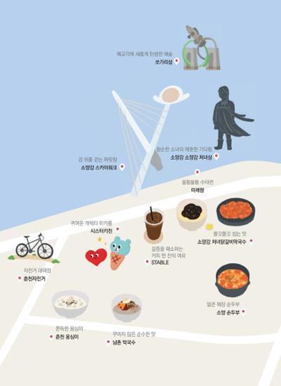 춘천문화놀이매거진 POT 10호 30페이지