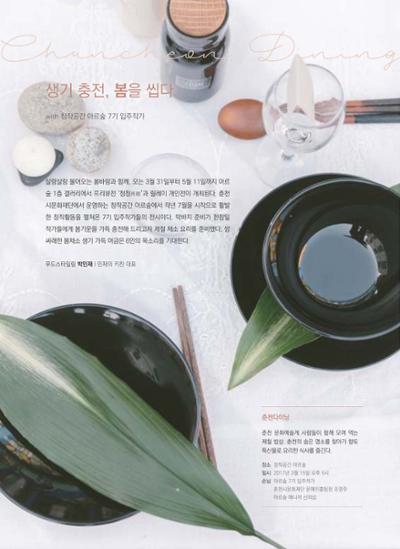 춘천문화놀이매거진 POT 10호 44페이지