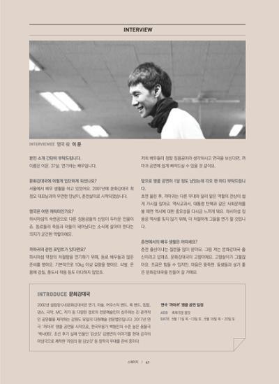 춘천문화놀이매거진 POT 10호 43페이지