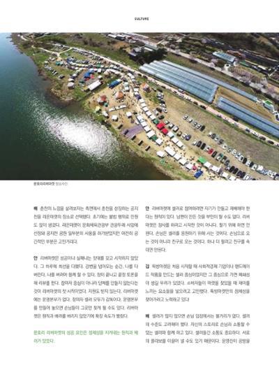 춘천문화놀이매거진 POT 10호 20페이지