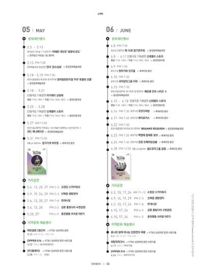 춘천문화놀이매거진 POT 10호 55페이지
