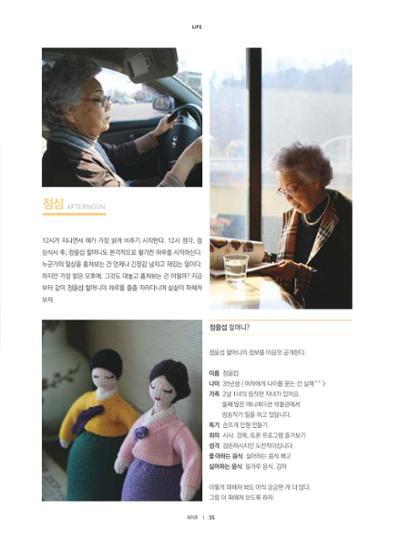 춘천문화놀이매거진 POT 10호 37페이지