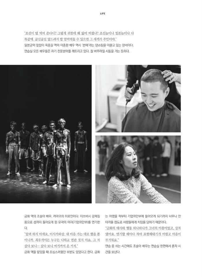 춘천문화놀이매거진 POT 10호 42페이지