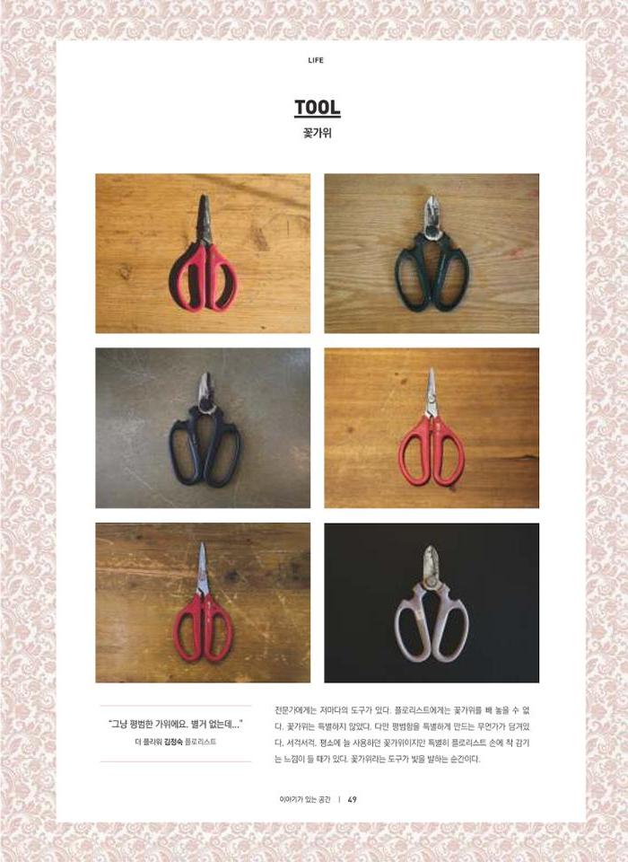 춘천문화놀이매거진 POT 10호 51페이지