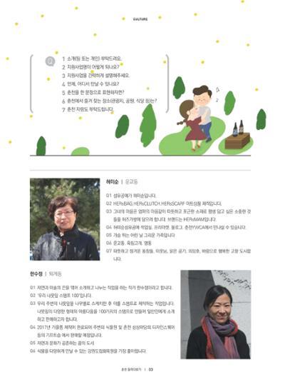 춘천문화놀이매거진 POT 10호 5페이지