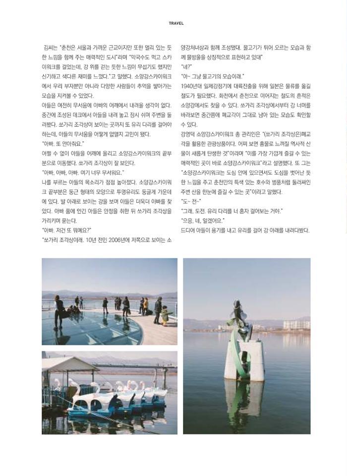 춘천문화놀이매거진 POT 10호 28페이지