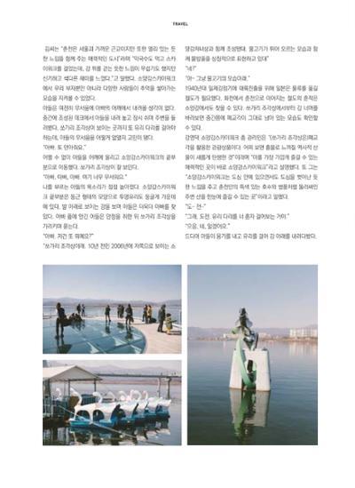 춘천문화놀이매거진 POT 10호 28페이지