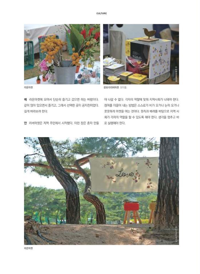 춘천문화놀이매거진 POT 10호 22페이지