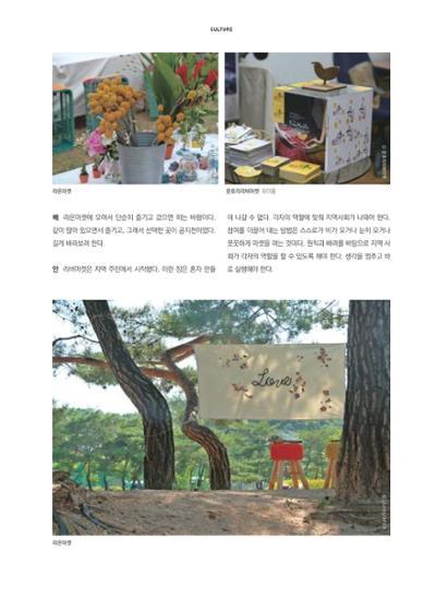 춘천문화놀이매거진 POT 10호 22페이지