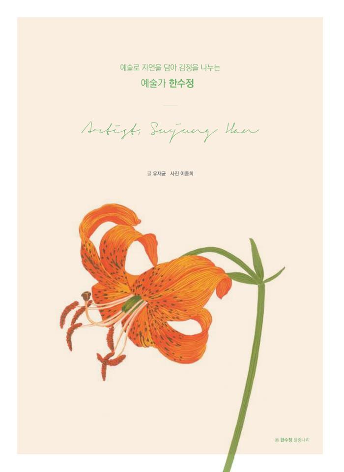 춘천문화놀이매거진 POT 10호 12페이지