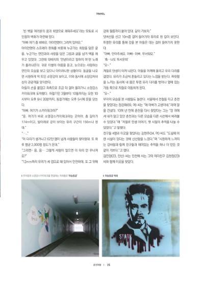 춘천문화놀이매거진 POT 10호 27페이지