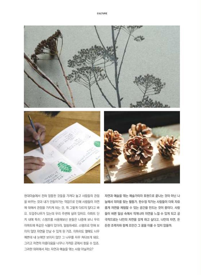 춘천문화놀이매거진 POT 10호 16페이지