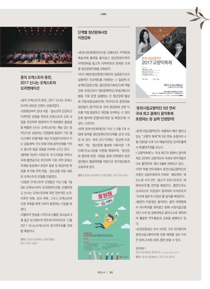 춘천문화놀이매거진 POT 10호 57페이지