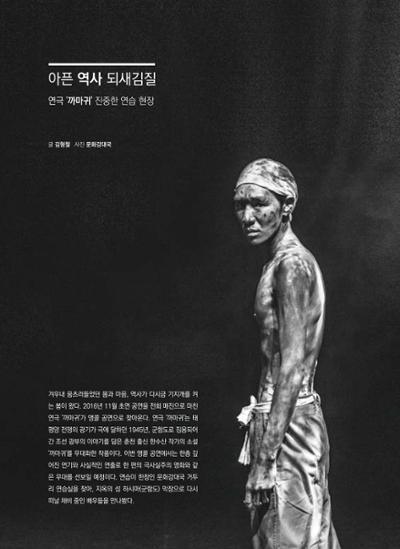 춘천문화놀이매거진 POT 10호 40페이지