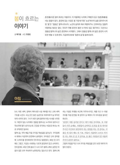 춘천문화놀이매거진 POT 10호 36페이지