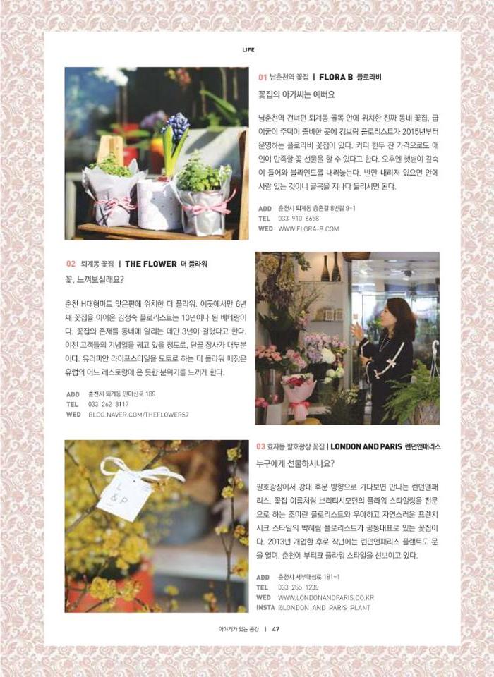 춘천문화놀이매거진 POT 10호 49페이지