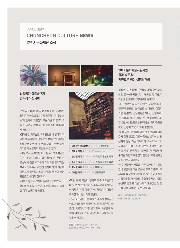 춘천문화놀이매거진 POT 10호 56페이지