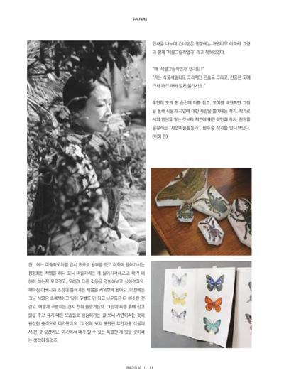 춘천문화놀이매거진 POT 10호 13페이지