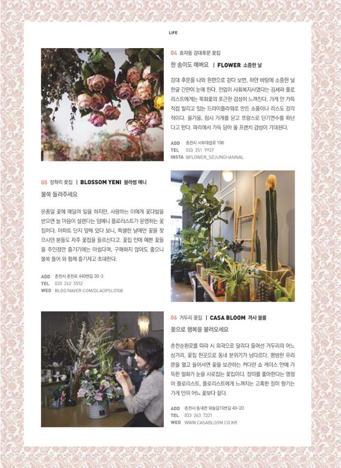 춘천문화놀이매거진 POT 10호 50페이지