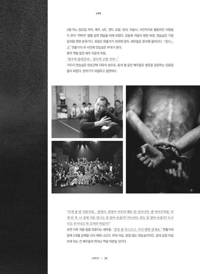 춘천문화놀이매거진 POT 10호 41페이지