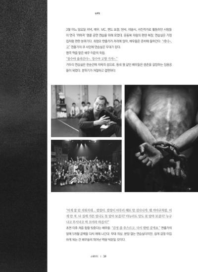 춘천문화놀이매거진 POT 10호 41페이지