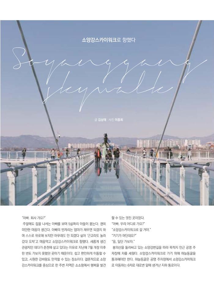 춘천문화놀이매거진 POT 10호 26페이지