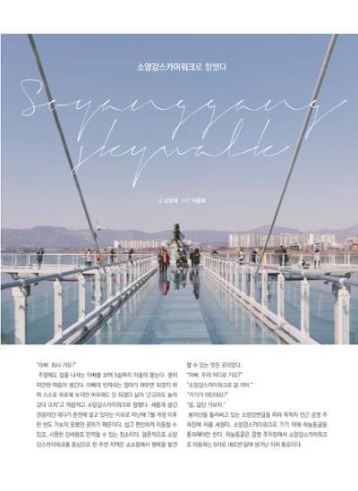 춘천문화놀이매거진 POT 10호 26페이지