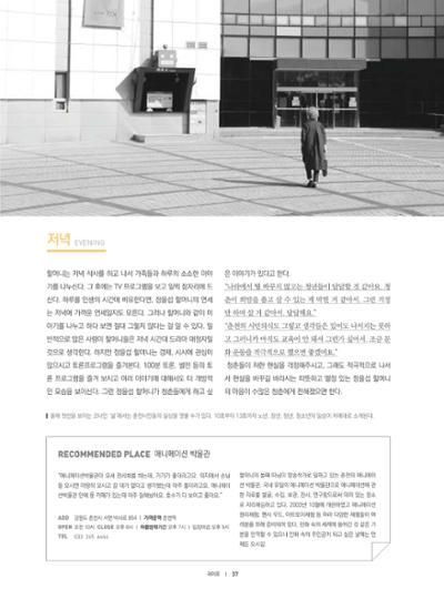 춘천문화놀이매거진 POT 10호 39페이지