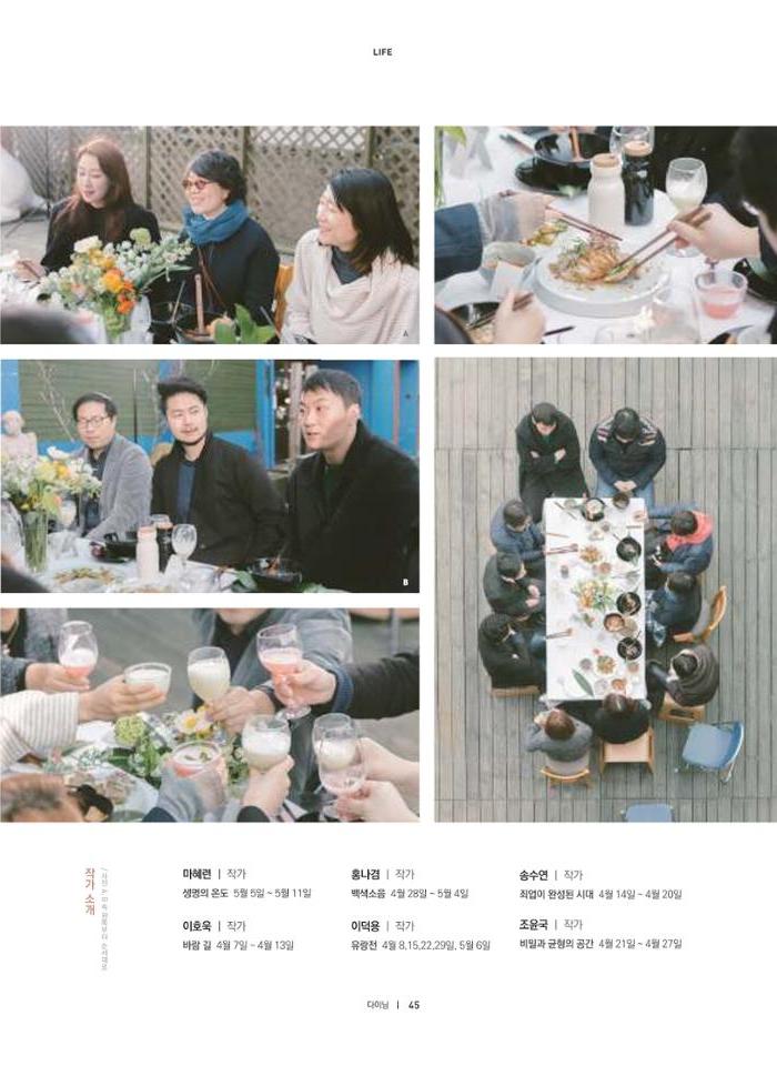 춘천문화놀이매거진 POT 10호 47페이지