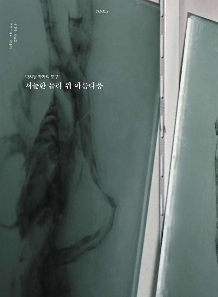 춘천문화놀이매거진 POT 36호 24페이지