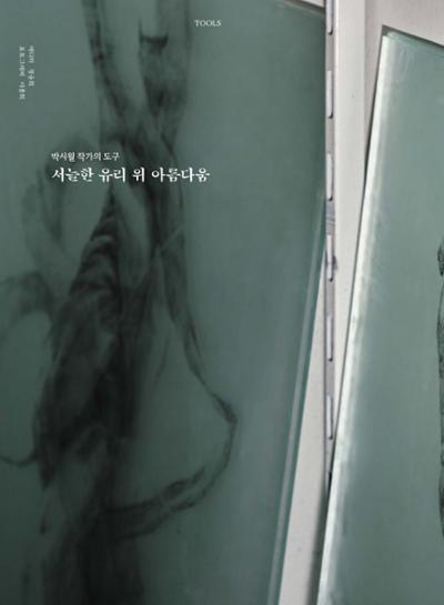 춘천문화놀이매거진 POT 36호 24페이지