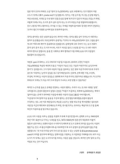 춘천문화놀이매거진 POT 36호 7페이지