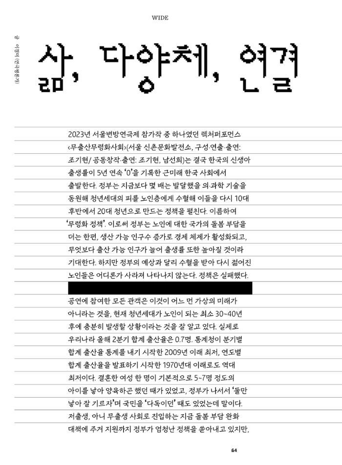 춘천문화놀이매거진 POT 36호 66페이지