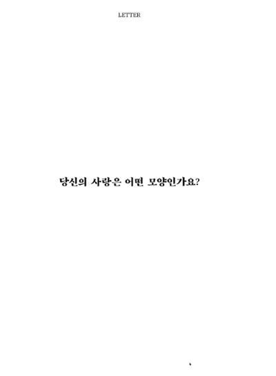 춘천문화놀이매거진 POT 36호 6페이지