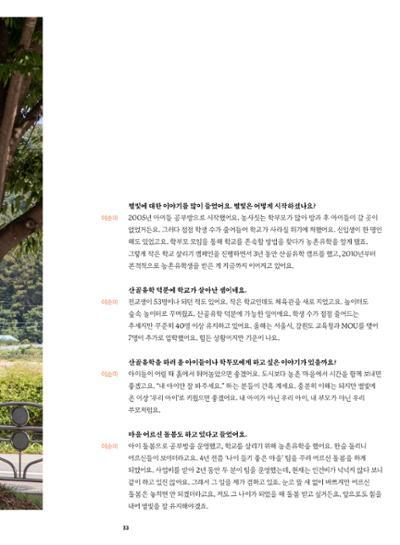 춘천문화놀이매거진 POT 36호 35페이지