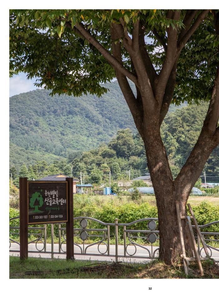 춘천문화놀이매거진 POT 36호 34페이지