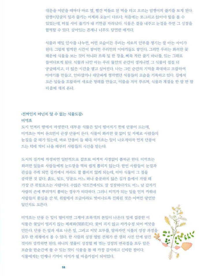 춘천문화놀이매거진 POT 36호 61페이지